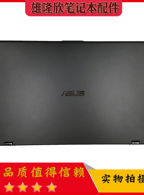 Asus/华硕 Q535UD UX561U A壳 外壳 屏外壳 带屏轴13NB0G21AM0421
