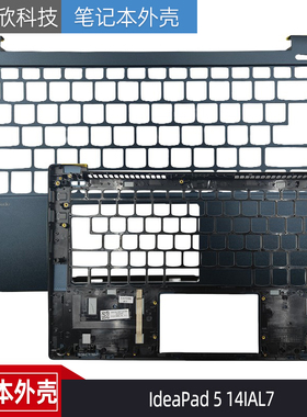 适用 Lenovo联想 IdeaPad 5 14IAL7 C壳 外壳 主机上盖5CB1J08718