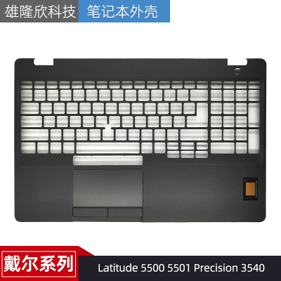 戴尔外壳Precision3540