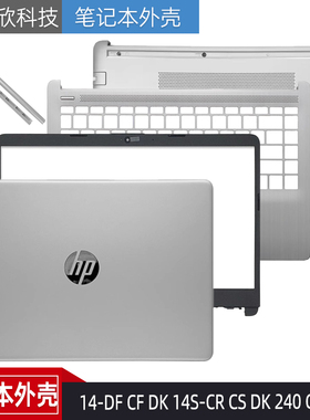 惠普 14-DF CF DK 14S-CR CS DK 240 G8 G9 A壳B壳C壳键盘D壳轴盖