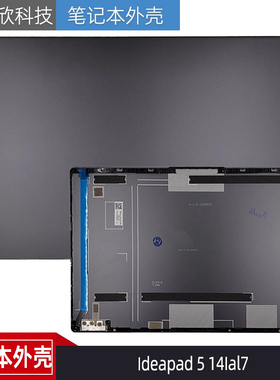 适用于 全新 联想 IdeaPad 5 14IAL7 ABA7 A壳 外壳 5CB1J04435