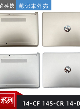 全新 惠普 14S-CR 14-CF/DF/DK TPN-I130 I135 D壳 A壳 外壳 底壳