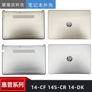 惠普 A壳 底壳 全新 D壳 14S I130 TPN 外壳 I135