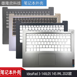 14IIL05 14S IML 适用联想 C壳键盘 2020款 外壳触摸板 IdeaPad