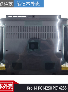 Dell 戴尔 Pro 14 PC14250 PC14255 D壳 外壳 底壳 底座 0YWHFR