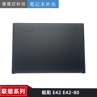 A殼 B殼 E42 適用于 外殼 14IKB 昭陽 聯(lián)想 V510 屏軸