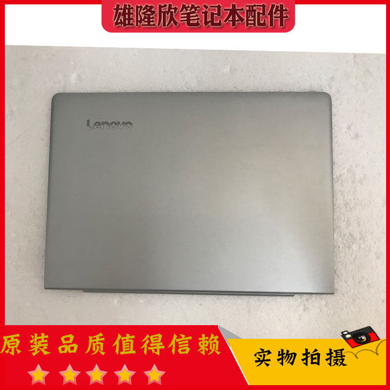 适用于联想 ideapad 710s-13isk air 13 710s-13 a壳 屏后壳 外壳