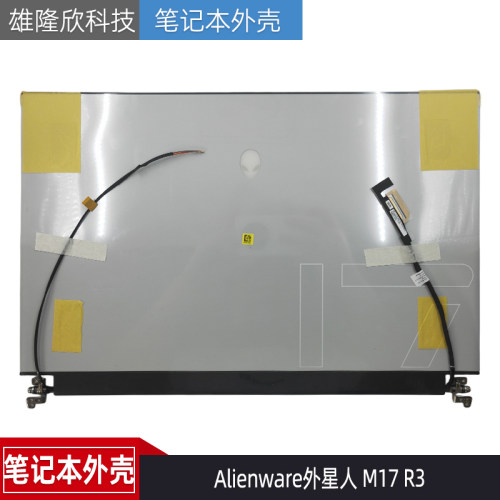 戴尔Alienware外星人M17R3A壳