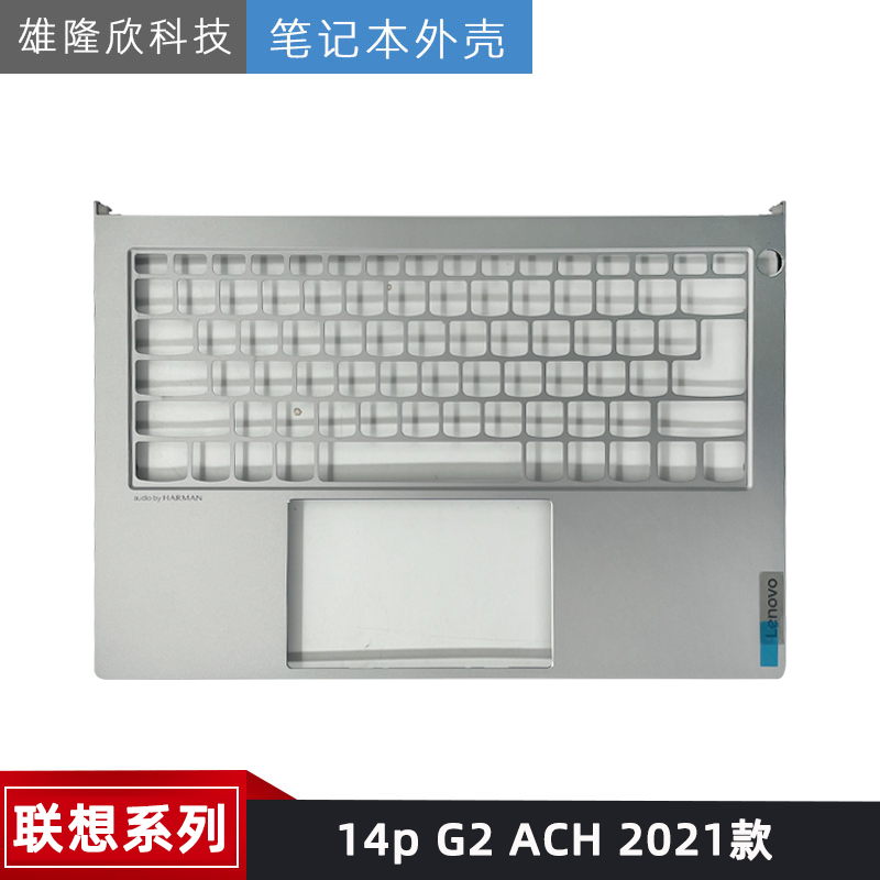 联想外壳14pG2ACH2021款