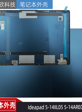适用Lenovo联想 Ideapad 5-14IIL05 5-14ARE05 A壳外壳5CB1C10510