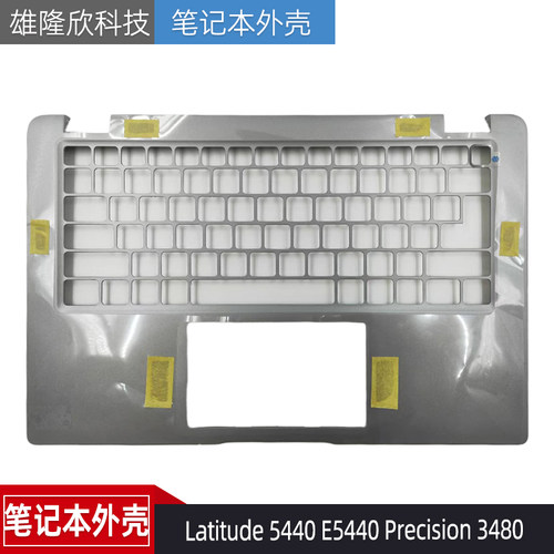 戴尔LatitudeE5440M3480外壳