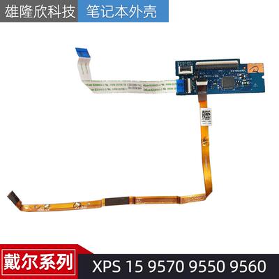 戴尔配件XPS1595709550