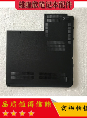 适用原装联想 Thinkpad E440 E431内存盖 E壳 后盖板 外壳 底壳