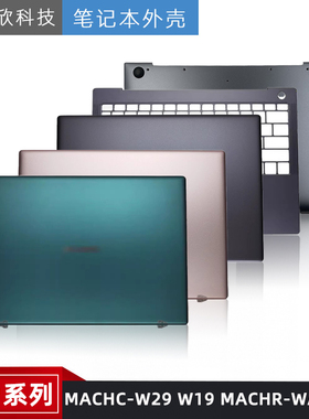 适用华为 Matebook X Pro MACH-W19 MACHR-W29L 外壳 A壳C壳D壳