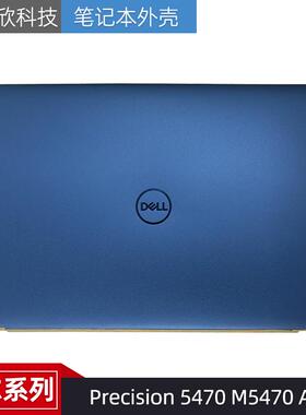 Dell 戴尔 Precision 5470 M5470 A壳 屏后盖 LCD盖 外壳 0HPPNK