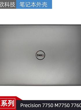 戴尔 Precision 7750 M7750 7760 A壳 LCD盖 后盖 外壳 094YHR