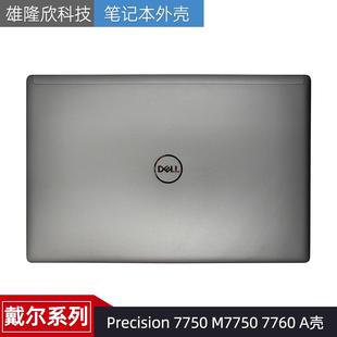 戴尔 Precision 7750 M7750 7760 A壳 LCD盖 后盖 外壳 094YHR