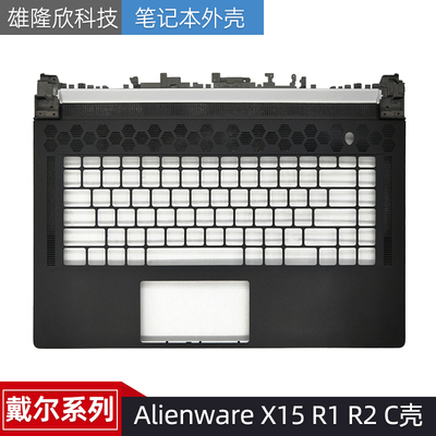 戴尔外壳AlienwareX15R1R2