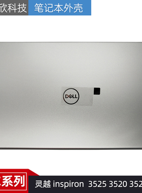 DELL 戴尔 灵越 inspiron  3525 3520 3521 A壳 顶盖 外壳 02CF3G