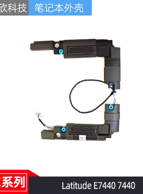 原装 Dell 戴尔 Latitude 7440 E7440 喇叭 扬声器 音响 07R8JH
