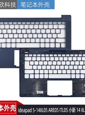适用 Lenovo联想 IdeaPad 5 14IAL7 5 14ABA7 C壳 外壳5CB1J05204