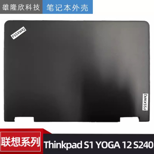 YOGA 笔记本外壳 联想 04X6448 A壳 Thinkpad S240 适用于装