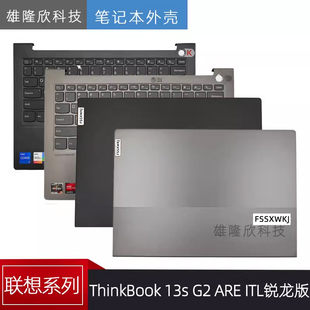 适用联想ThinkBook 13s G2 G3 ARE ITL A壳 外壳 B壳 屏轴盖 压条