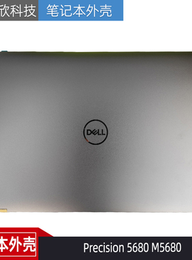 Dell 戴尔 Precision 5680 M5680 A壳 外壳 屏后盖 0GHP4P 0WVV3F