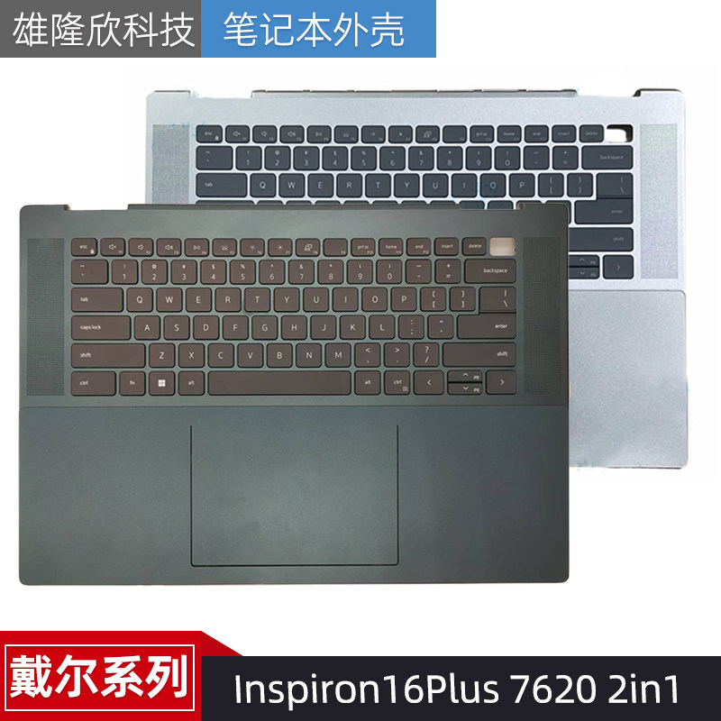 戴尔Inspiron1676202in1外壳