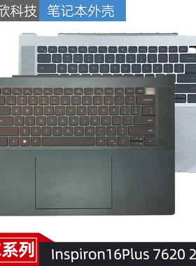 Dell戴尔 Inspiron16Plus 7620 2in1 C壳键盘 0MN1PK 总成 0HH9P4
