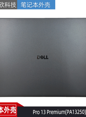 Dell 戴尔 Pro 13 Premium(PA13250) A壳 外壳 屏后盖 0N7YXV