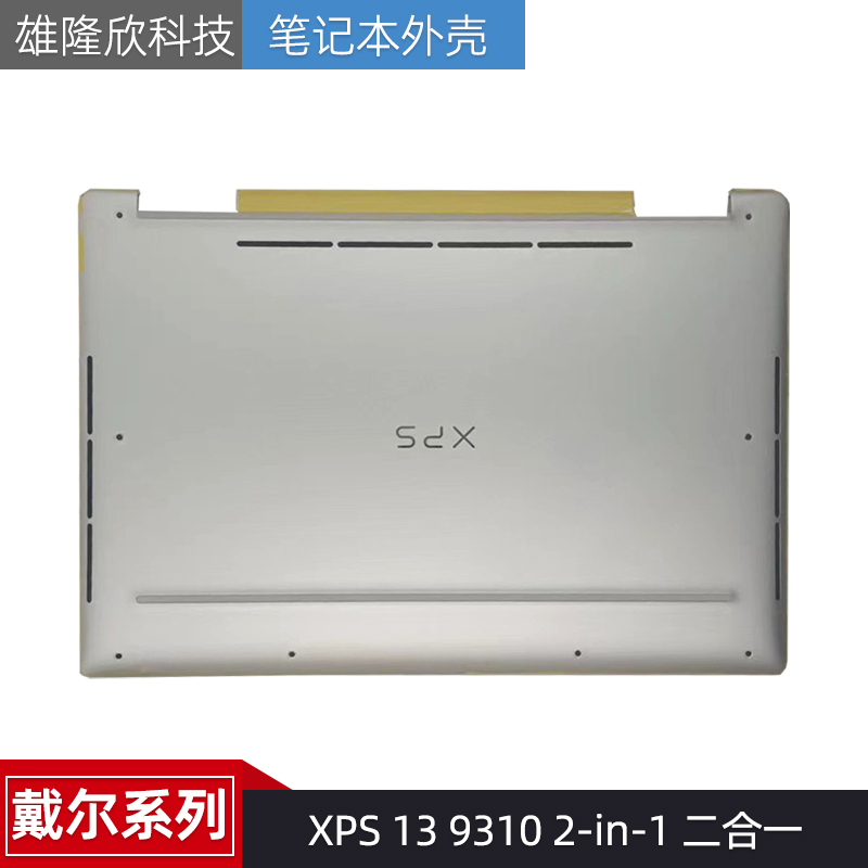 外壳戴尔XPS1393102-in-1