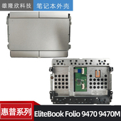 触摸板 EliteBook 原装 9470M 惠普 9470 鼠标板 Folio 触控板