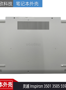 Dell戴尔 灵越 Inspiron 3501 3505 5593 D壳 外壳 底壳 0D39J5