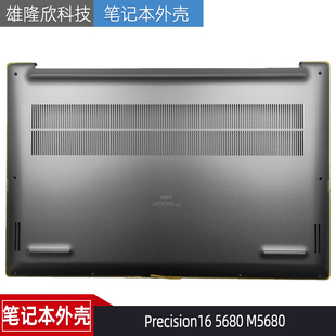 Dell 戴尔 Precision16 5680 M5680 D壳 外壳 06X3PM 后盖 0JVJ1R