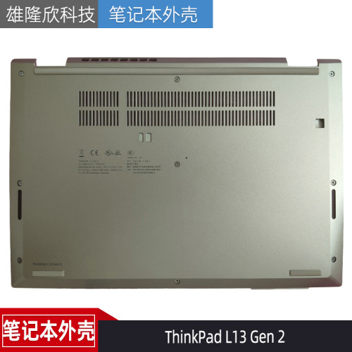 联想ThinkPadL13Gen2D壳