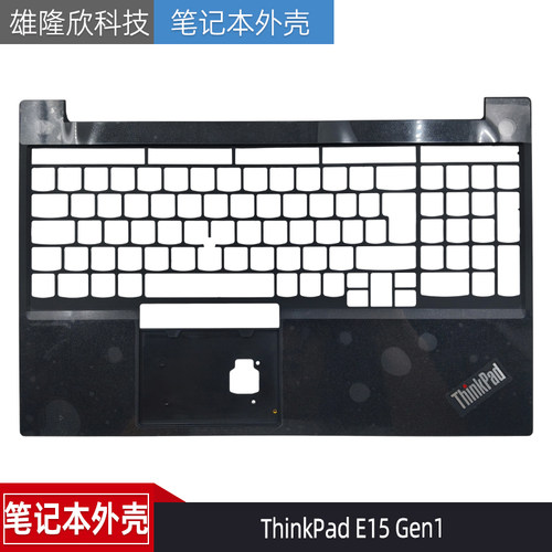 联想ThinkPadE15Gen1C壳