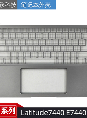 Dell戴尔 Latitude7440 E7440 C壳外壳 0C4GM2 V463V NYD1R 121K9