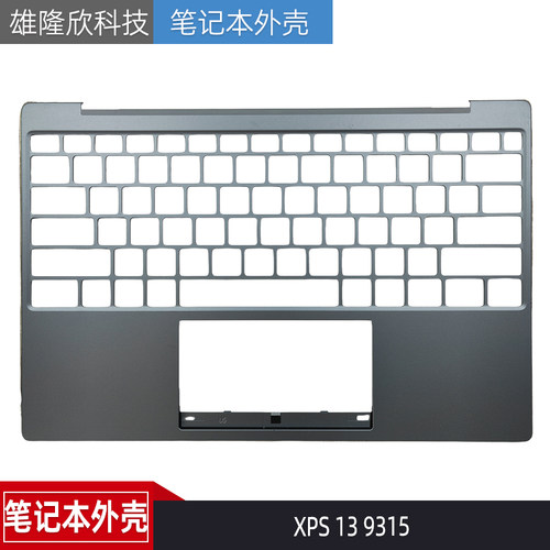 戴尔XPS139315C壳