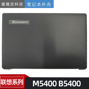 M5400 B5400 A壳 适用 外壳 联想 屏后盖 37BM6LCLV00 Lenovo