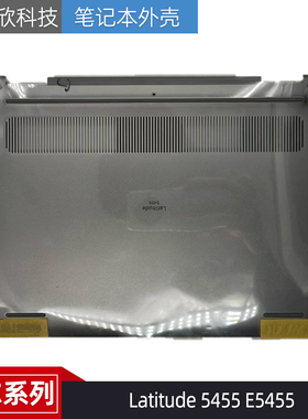Dell 戴尔 Latitude 5455 E5455 D壳 外壳 主机下盖 0DPD8W DPD8W