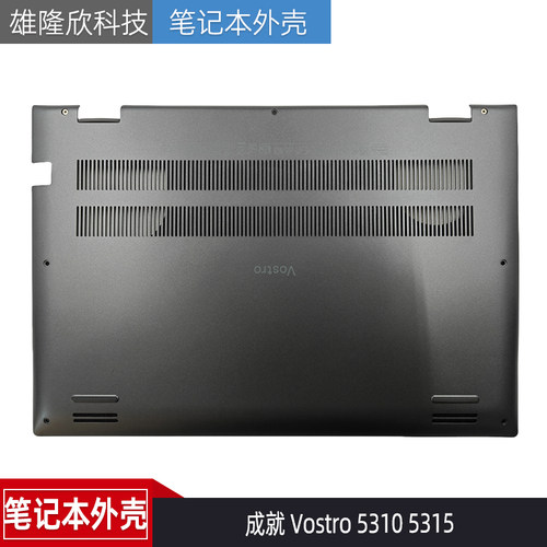 戴尔成就Vostro53105315外壳