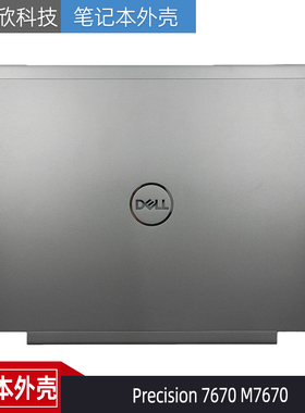 Dell 戴尔 Precision 7670 M7670 A壳 外壳 屏后盖 LCD盖 06X0N7