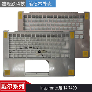 7490 C壳 089P9G 0WV4T9 全新Dell戴尔Inspiron 外壳掌托 灵越