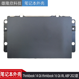 适用 联想 Thinkbook 14 G6 16 G6 IRL ABP 2023 触摸板 鼠标板