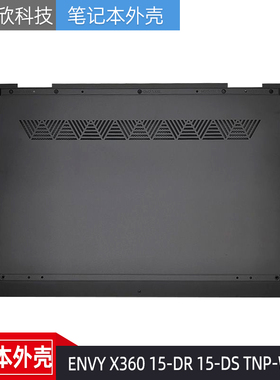 全新原装 HP ENVY X360 15-DR 15-DS TNP-W142 D壳外壳L53531-001