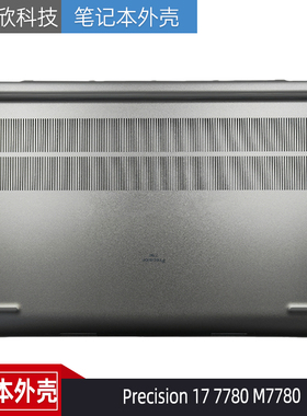Dell 戴尔 Precision 17 7780 M7780 D壳 外壳 底壳 后盖 0V6785