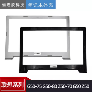 适用联想 G50 G50-30 G50-45 G50-70 B壳 外壳AP0TH000200原装