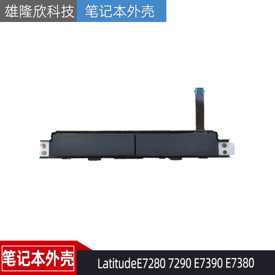 戴尔LatitudeE72807290E7390