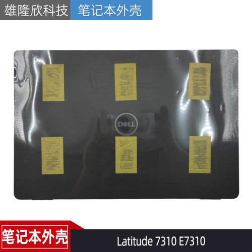 戴尔Latitude7310E7310A壳